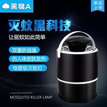 Home Mosquito-borne Mosquito Lamp Indoor Mosquito Killer Mosquito Repellent Mosquito Trappers Physical Black Tech Gift