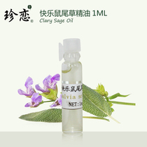 Zhenlian pure unilateral import happy sage essential oil 1ml oil control skin firming natural plant beauty