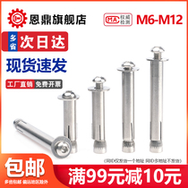 304 stainless steel pan head hexagon socket expansion screw round head hexagon socket expansion Bolt pull M6M8M10M12