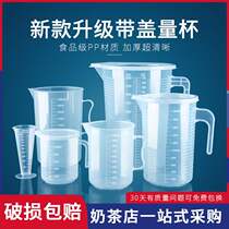 Water measuring cup degree measuring cylinder milliliter cup small measuring cup milk tea shop equipment special large capacity 1000ml