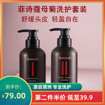 Soothing Scalp Fire fire Australia Ficher Ficce Code mother Chrysanthemum Shampoo SHAMPOO 300ML Cleaning