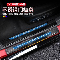 Small Peng P7 threshold bar retrofit p7 Yingbin pedal Stainless Steel Trunk Threshold Protection Board Special Interior supplies