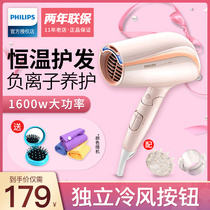 Philips hair dryer Negative ion hair care high-power hot and cold air household hair dryer Student dormitory BHC202