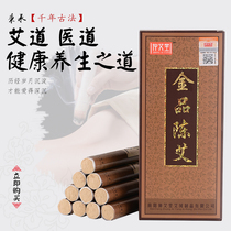 Zhongaitang 35 to 1 5 years Chen Ai golden velvet Ai Zhu Yi Zhu moxibustion strip leaf Ai section factory direct Camp