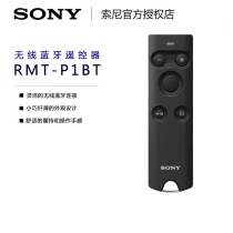 Sony Sony RMT-P1BT wireless Bluetooth remote control A7RM3 A9 A7M3 7R4 digital camera