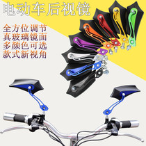 Electric car rearview mirror MOPED inverted rear mirror modification universal mirror Aluminum alloy mirror Electric motorcycle accessories mail