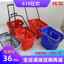 Mingyi supermarket shopping basket shopping cart lever KTV plastic basket portable basket convenience store basket basket wheel