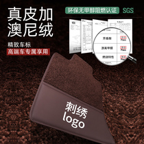 BMW 7 Series 730li740li750li760li x6 x5m 8 series leather fully surrounded foot pad first layer cowhide