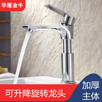 Basin wash basin faucet hot and cold bathroom cabinet can be lifted and rotatable basin basin basin faucet