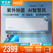 Cloud Mie Home Air conditioning Intelligent 1 5 Hang Machines Frequency Conversion Cold And Warm New Level Energy Efficiency Energy Saving Wall-mounted Smart2