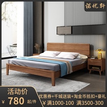 Bed Modern simple solid wood bed Nordic double bed 1 8 meters 1 5 master bedroom furniture Walnut size apartment type wooden bed