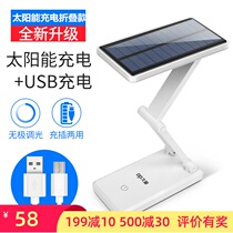 Long volume led solar foldable plug-in charging dual-purpose multifunctional desk lamp six-in-one eye protection