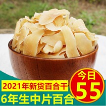 Lanzhou Lily Dried premium dried Lily 500g Edible Lily dried Sweet Lily Dried Lily dried premium sulfur-free