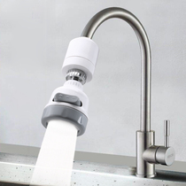 Submarine faucet Splash head filter Kitchen household water purifier Extension extender Shower water-saving artifact