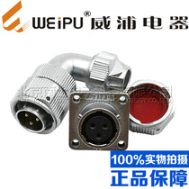 WEIPU waterproof curved aviation plug socket WY16-2-3-4-5-7-9-10 core clamp grip TU KZ