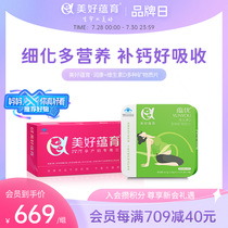 Beautiful Yunyu Runkang vitamin D multi-mineral tablets Pregnant womens nutrition package calcium tablets for pregnancy calcium nutrition