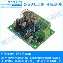 Two-channel amplifier sound box speaker upc1237 speaker protection board protector kit Spare parts Finished product