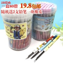 It is not easy to break the pencil core 2B automatic pencil core push the pencil core 0 5 0 7 pencil wholesale