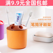 Full 9 9 creative porous toothpaste toothbrush holder couple tooth holder multifunctional desktop Pen Holder Holder