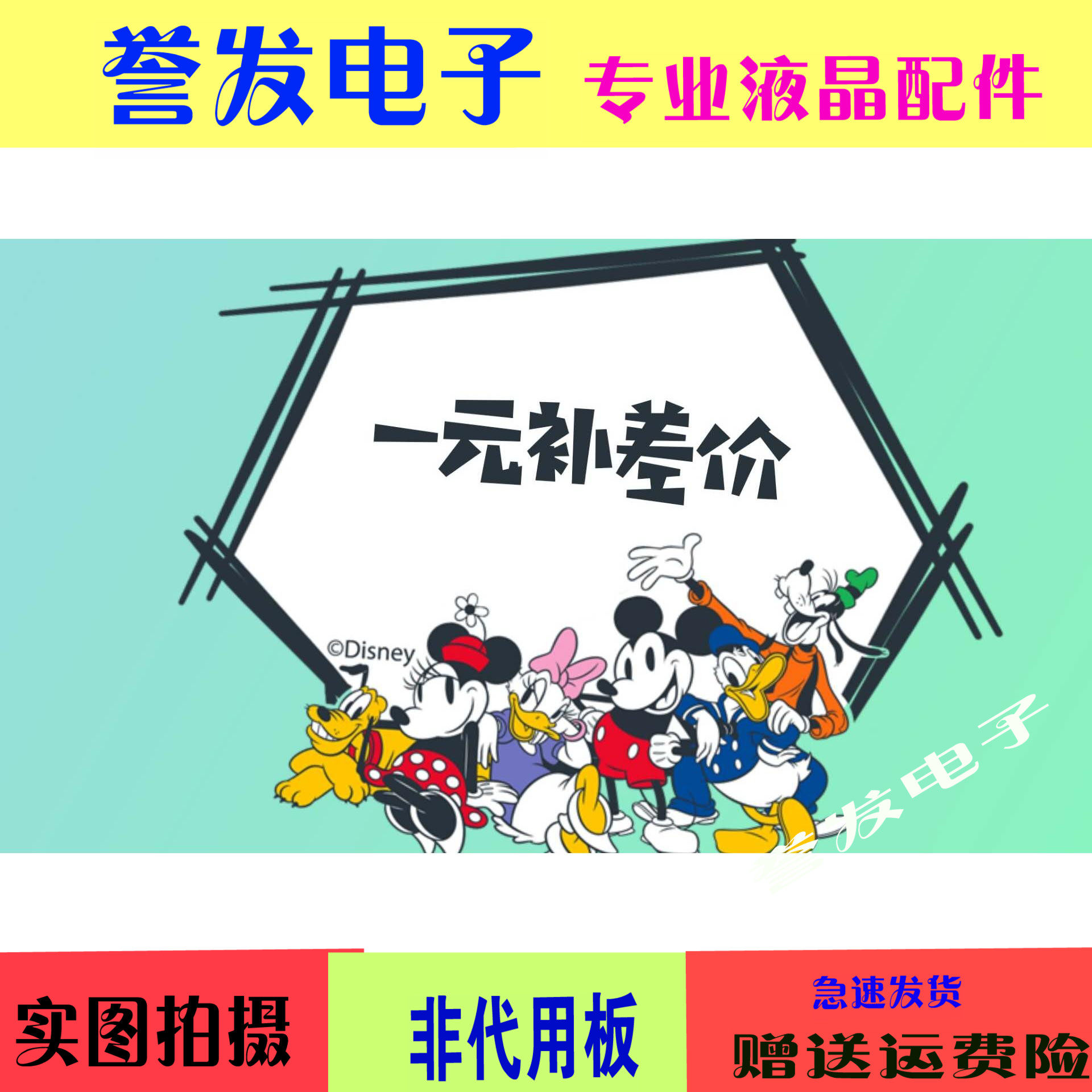 1 yuan to make up the difference how much to make up the difference