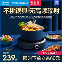 Midea electric pottery stove household fried high-power intelligent multifunctional induction cooker light energy-saving battery stove wave furnace
