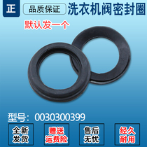Suitable for Haier wave wheel double bucket laundry machine valve sealing ring washing bucket overflow pipe black water seal 0030300399