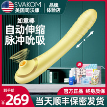 American svakom masturbation vibrator female telescopic gun orgasm artifact sex products woman second tide masturbator