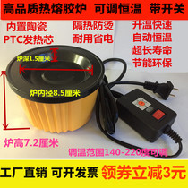 Adjustable constant temperature electric hot melt glue furnace pot Sol bar wedding auditorium manual flower arrangement and wig hairdressing