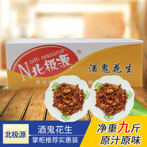 Arctic source pickles drunkard peanuts net weight 9 Jin spicy and crispy radish dried side dishes Pickles