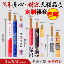 Chopsticks custom disposable chopsticks set custom hot pot chopsticks set catering custom chopsticks set printing logo paper