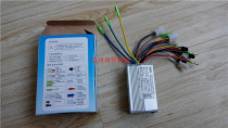 Lithium battery electric vehicle controller 250W36V24V universal controller electric vehicle controller