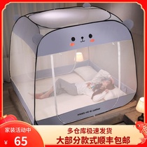 2021 encrypted Mongolian bunnets mosquito nets for home summer free of installation foldable childrens anti-fall student dormitories back to the bottom