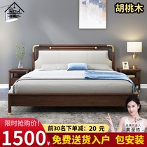 New Chinese solid wood bed modern simple double bed 1 8 meters genuine leather Nordic light luxury walnut Master Bedroom 1 5 wedding bed
