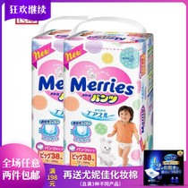 Original KAO KAO Miao Shu diapers pull pants XL44 pieces of Japanese imported diapers baby