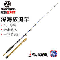  Boat rod Deep-sea boat fishing rod Offshore super hard boat rod Nanyou deep-sea iron plate big rod sea fishing release rod trolling rod