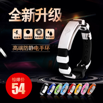 2019 New anti-static bracelet wireless eliminate static electricity bracelet to remove human body static silicone bracelet