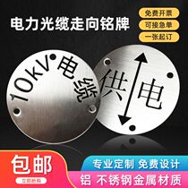 Customized with high-voltage cables prohibited excavation instructions to inform the identification plate gas pipeline stainless steel direction plate nameplate power communication line manhole cover signs are strictly prohibited to excavate corrosion signs