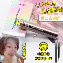 South Korea VOV thousand people Phantom lip stick shining starry sky color lipstick fade Lip Balm lip bottom send eyebrow pen