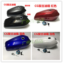 CG125 motorcycle retro modified fuel tank solid color light curing paint ZJ125 fuel tank switch oil cover