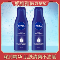 NIVEA Body Milk Full Body Fragrance Moisturizing Moisturizing moisturizing lotion For dry skin Summer for men and women