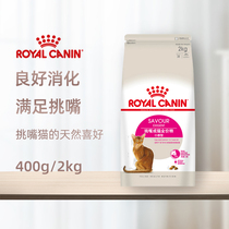 Royal cat food ES35 all-around preferred cat food 2kg English short American short-folded ear taste type pick-up cat staple food 4kg