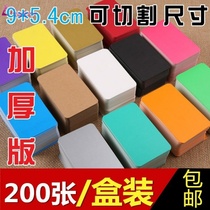 200 hard card literacy card color white packaging 100 color Primary School hard paper card cowhide Garden