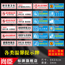 Do not litter do not spit keep the environment clean take care of public property pay attention to hygiene no high-altitude parabolic objects wall stickers stickers creative personality safety signs tips custom-made