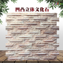 Pink white exterior wall cultural fossil 5*20 villa exterior wall decoration natural curve concave concave groove surface cultural wall Stone