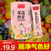 (Welfare Experience) playful hibiscus fruit and vegetable ferment powder Taiwan compound fruit fermented non-jelly plum drink stock