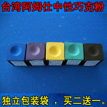  Taiwan Amus billiard club chocolate powder Chinese black eight Qiao powder billiard leather head powder nine-ball billiard club gun head powder