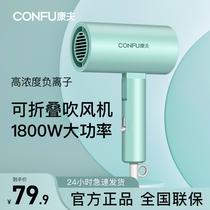 Kangfu Hair Dryer Home Negative Ion Hair Conditioner High Power Girls' Small Collapsible Wind Dryer