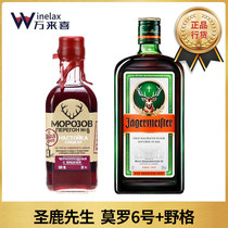 Morrow 6 Saint-deer mouth wine Eastern European Saint-deer Mister Formulated Force Cuddling Russian Imported Foreign Wine 500ml