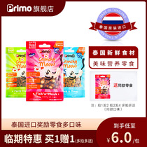 primo cat snacks Multi-flavor pet reward snacks for kittens Fattening gills and grinding teeth to solve the hunger for cat jerky 30g