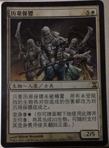 Domingsu Zhao Wan Lighting Lightning Daunting Bodyguard SP card is dirty